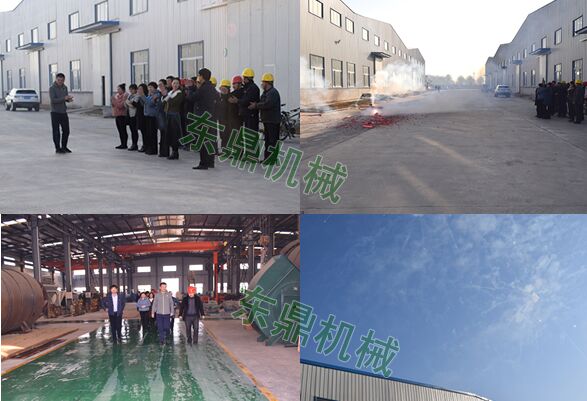 東鼎機(jī)械正式開(kāi)工